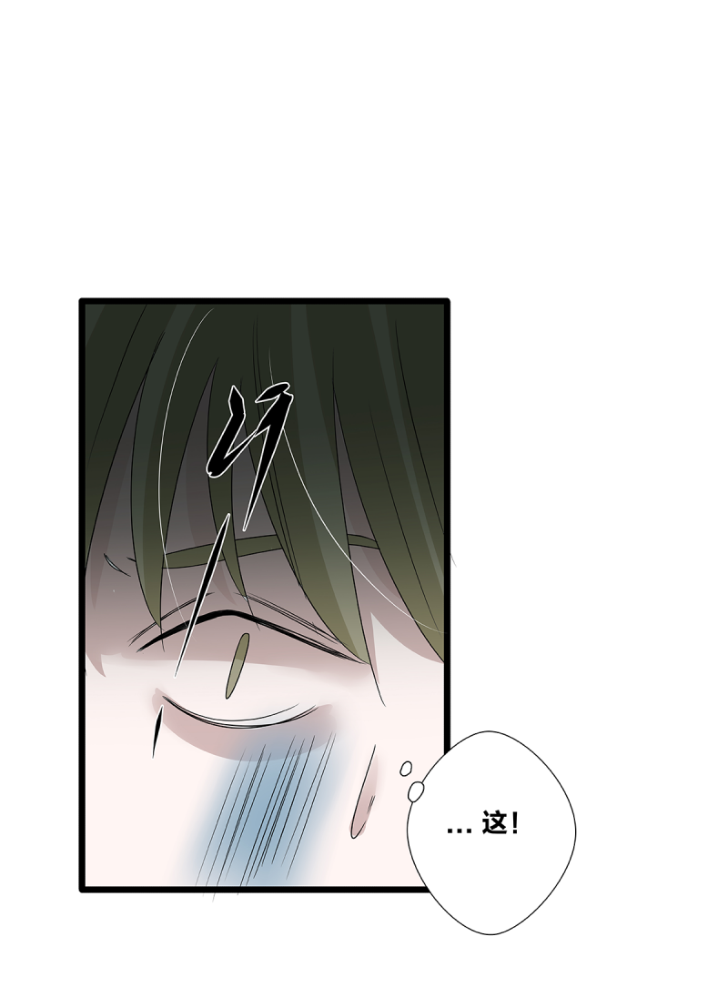 如爱相生漫画还在更新吗漫画,第62话2图