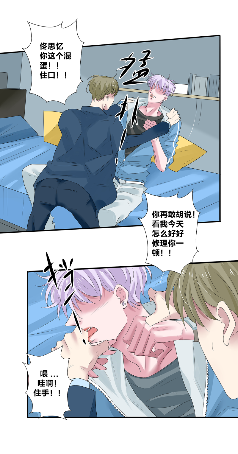 如爱相随泰剧简介漫画,第41话1图