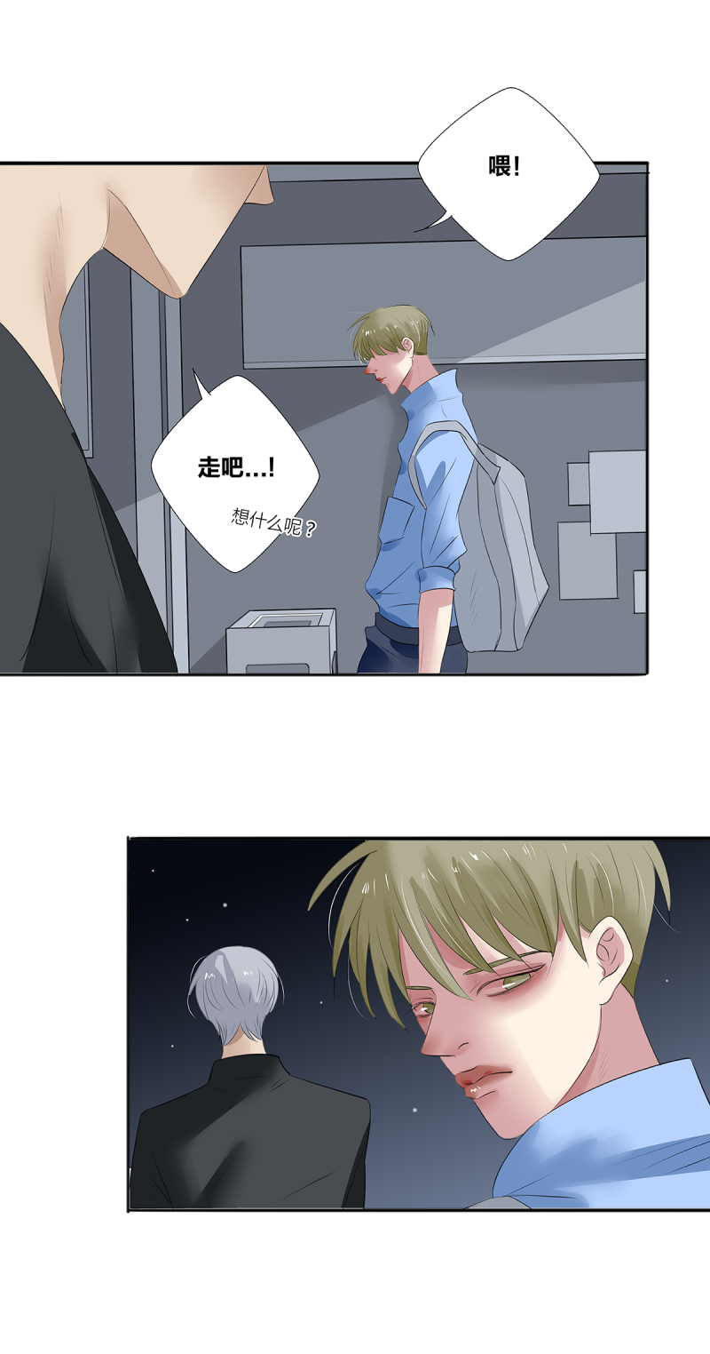 如爱相生漫画还在更新吗漫画,第32话1图