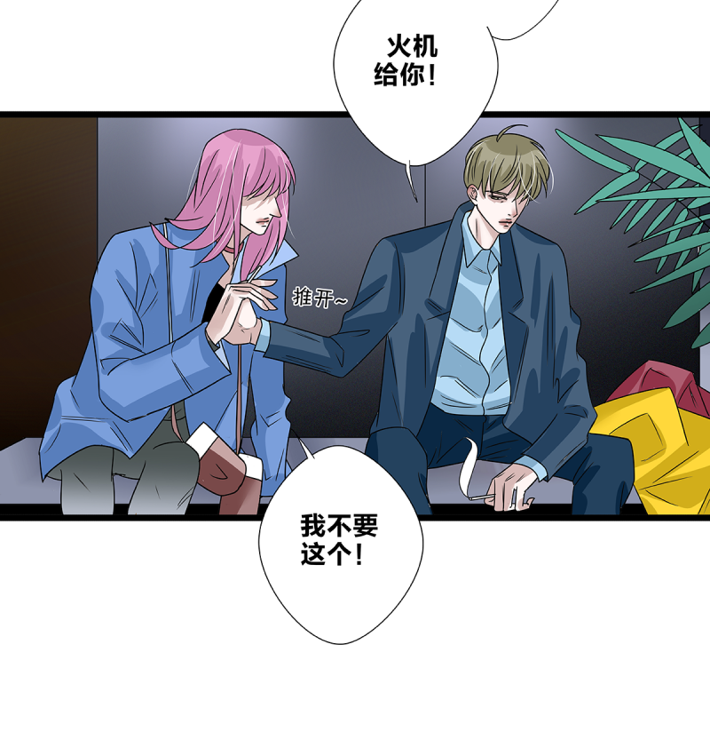 如爱相生漫画还在更新吗漫画,第62话1图