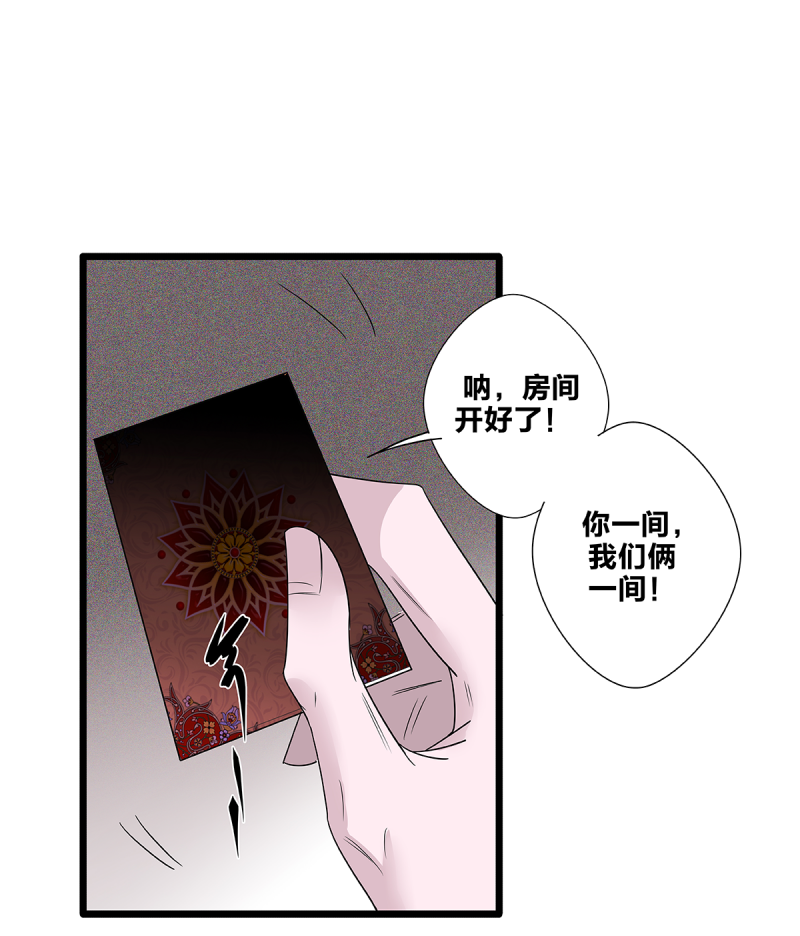 如爱相生漫画还在更新吗漫画,第62话2图