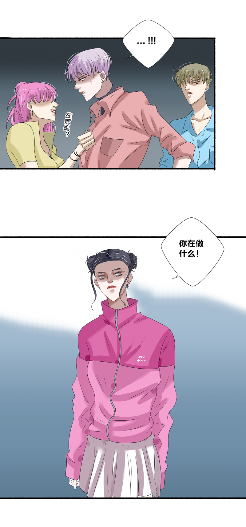 如爱相生漫画还在更新吗漫画,第29话2图