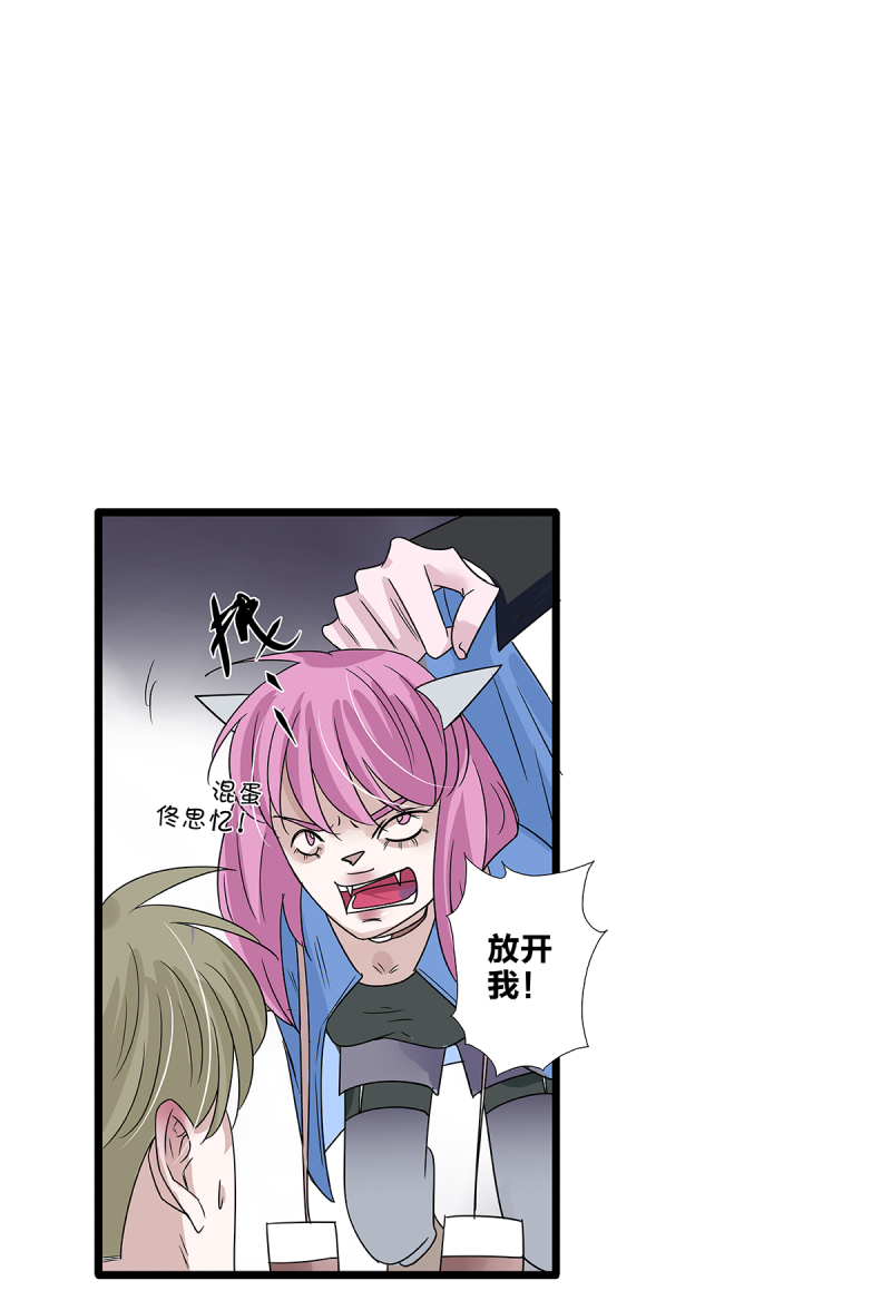如爱相生漫画还在更新吗漫画,第62话2图