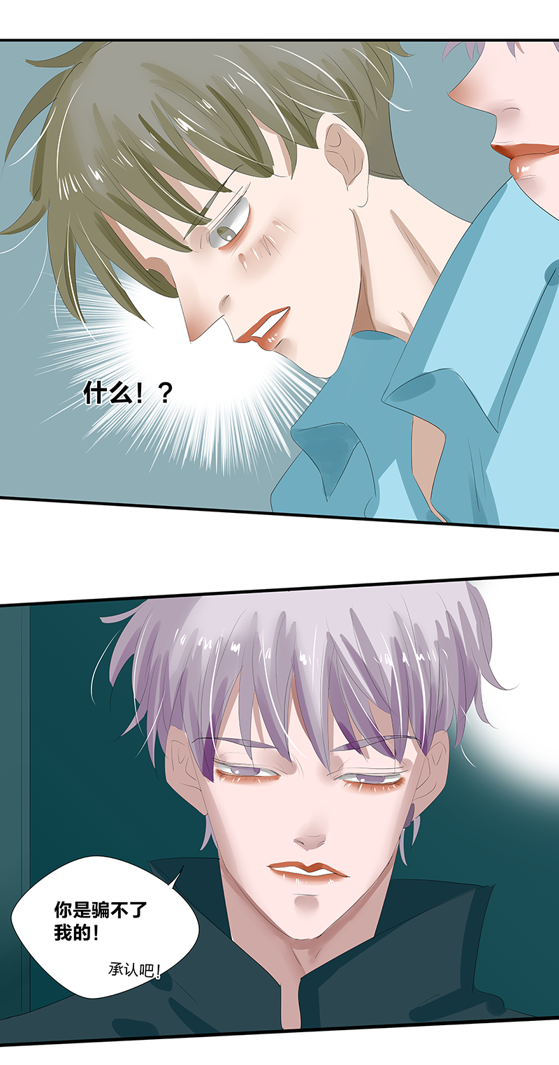 如爱相生漫画还在更新吗漫画,第17话1图