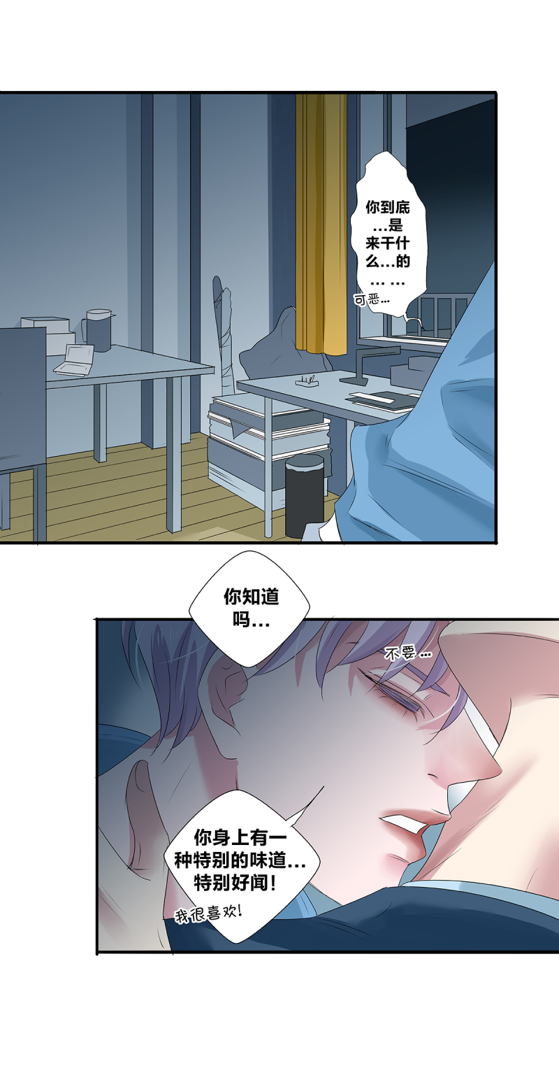 如爱相生漫画还在更新吗漫画,第39话2图
