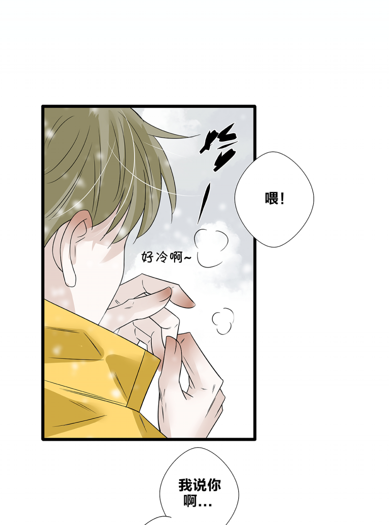 如爱相生漫画还在更新吗漫画,第59话1图