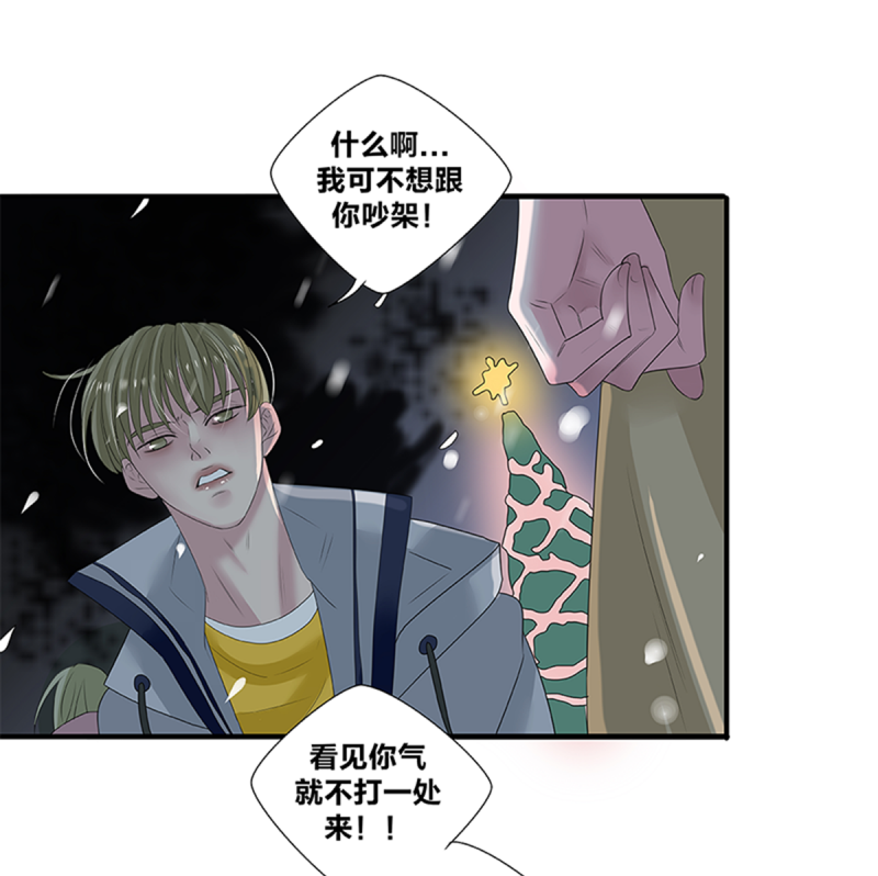 如爱原唱漫画,第47话1图