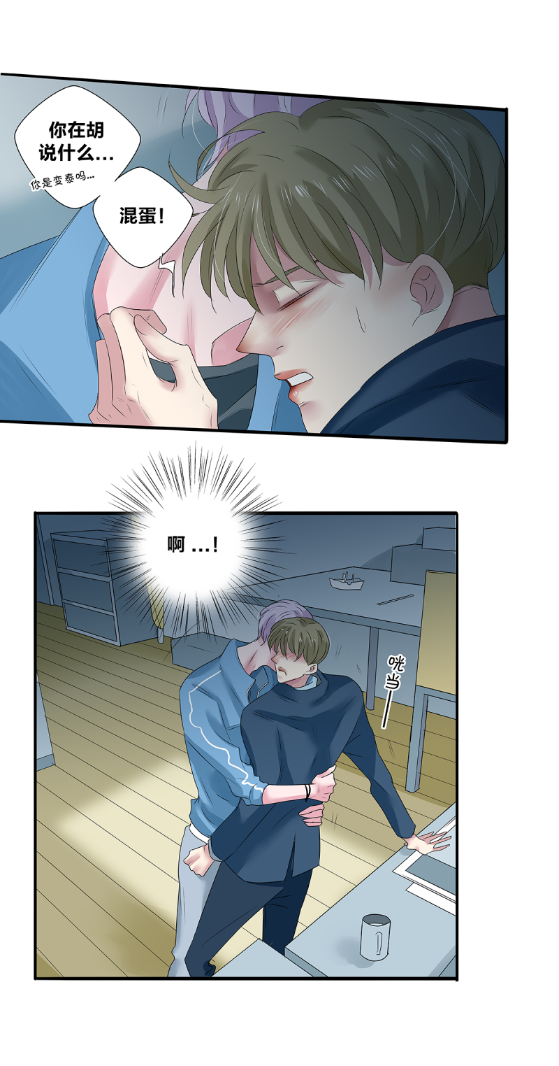 如爱相生漫画还在更新吗漫画,第39话1图