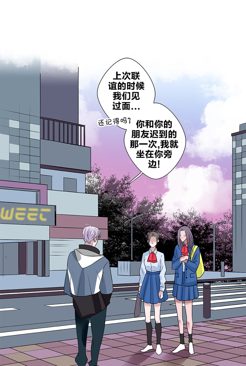 如爱相生漫画还在更新吗漫画,第50话2图