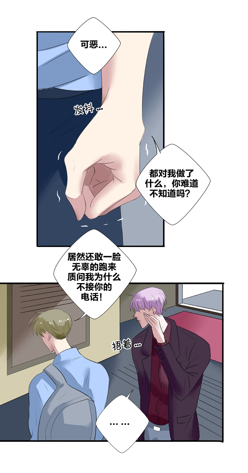 如爱相生漫画还在更新吗漫画,第33话1图