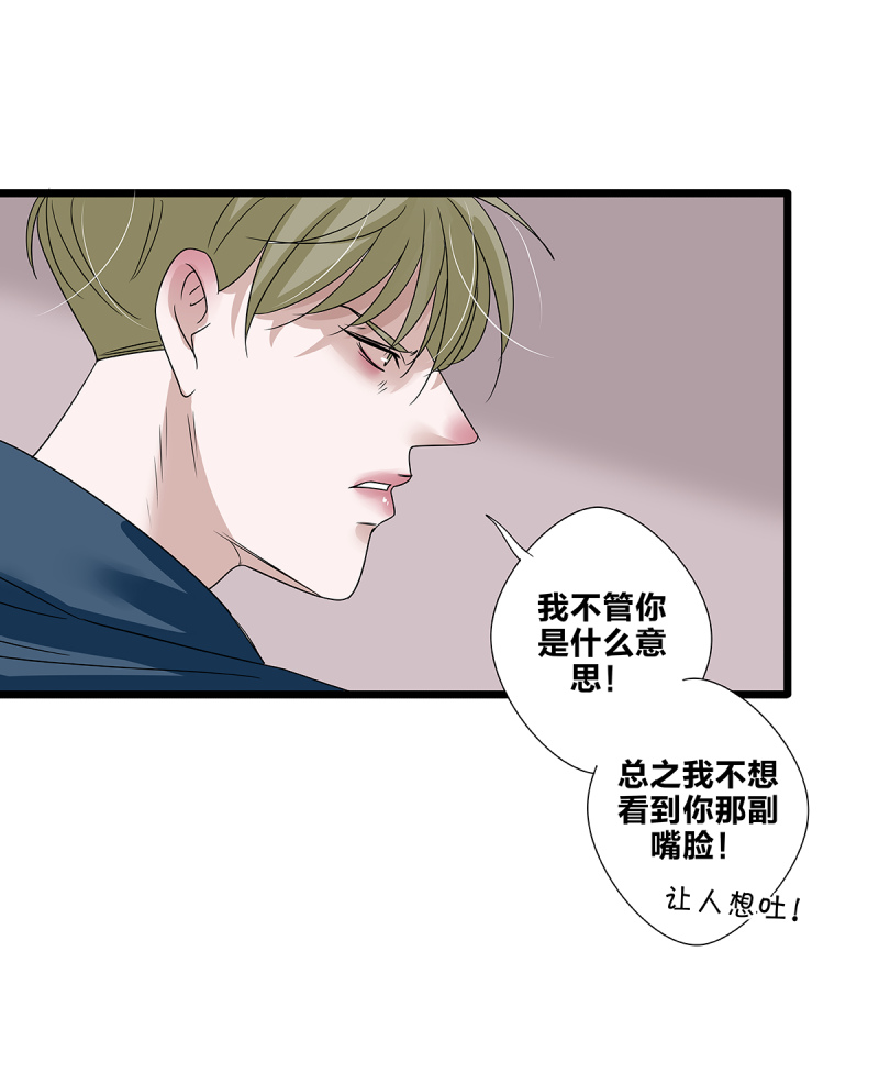 如爱相生漫画还在更新吗漫画,第63话1图