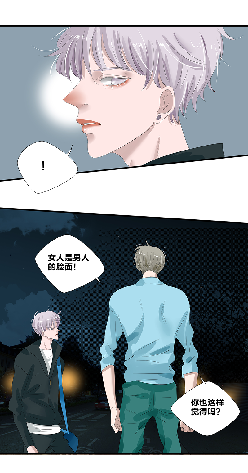 如爱相生漫画还在更新吗漫画,第14话2图