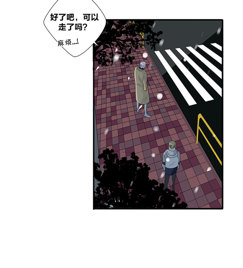 如爱相生漫画还在更新吗漫画,第47话2图