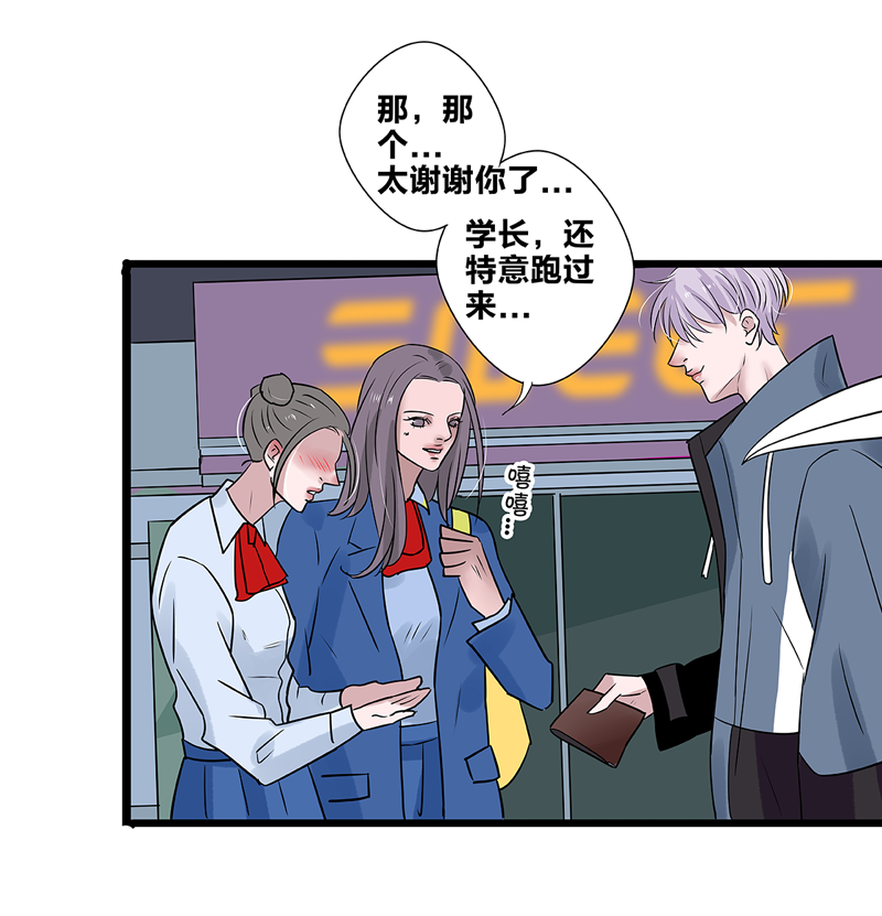 如爱相生漫画还在更新吗漫画,第50话2图