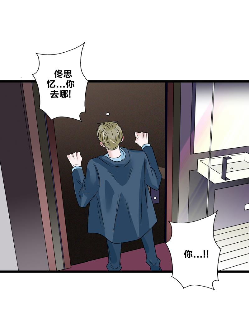 如爱相生漫画还在更新吗漫画,第63话2图