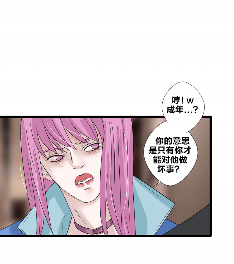 如爱相生漫画还在更新吗漫画,第62话2图