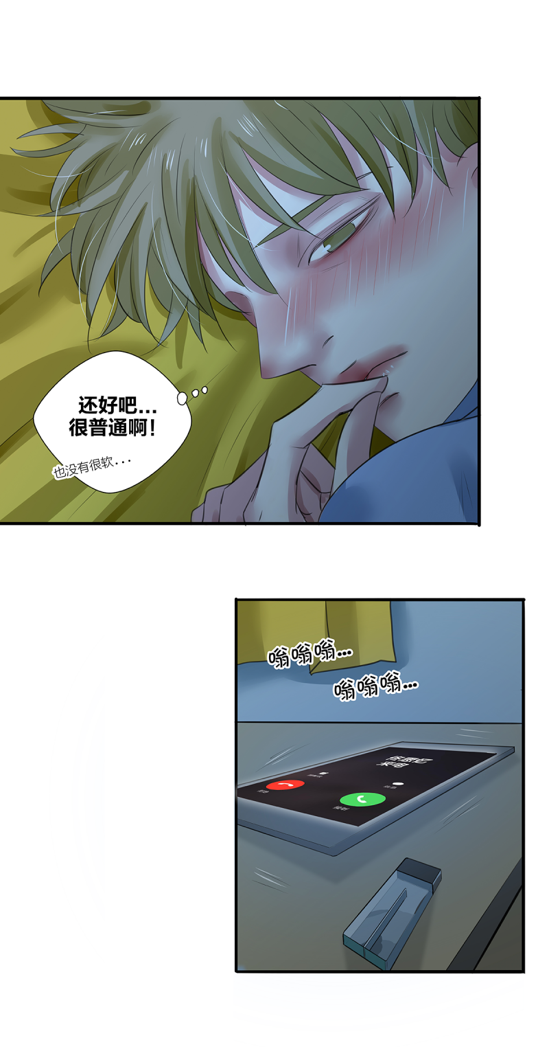 如爱相生漫画还在更新吗漫画,第33话1图