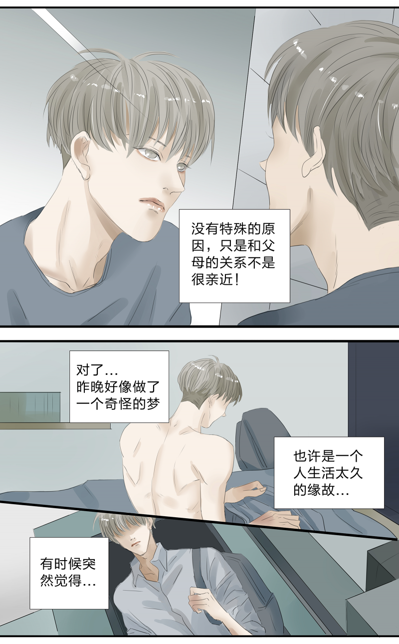 如爱相生漫画63画完整漫画,第1话1图