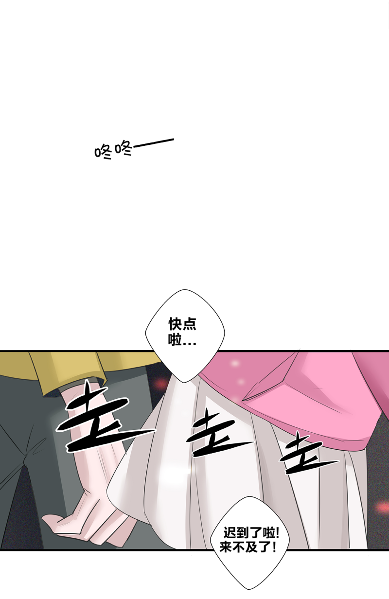 如爱相生漫漫画,第49话2图