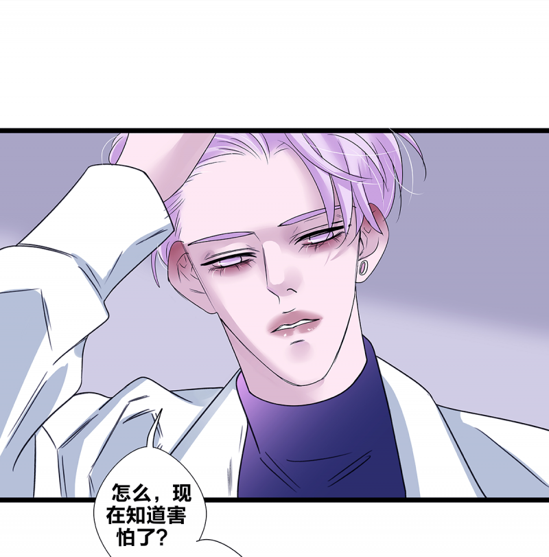 如爱相生漫画还在更新吗漫画,第64话1图