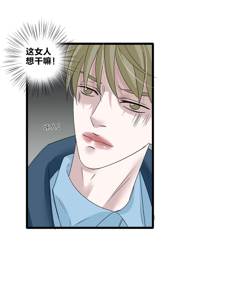 如爱相生漫画还在更新吗漫画,第62话1图
