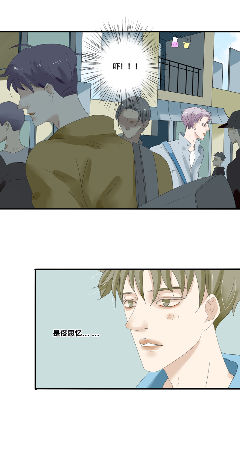 如爱相生漫画还在更新吗漫画,第24话1图