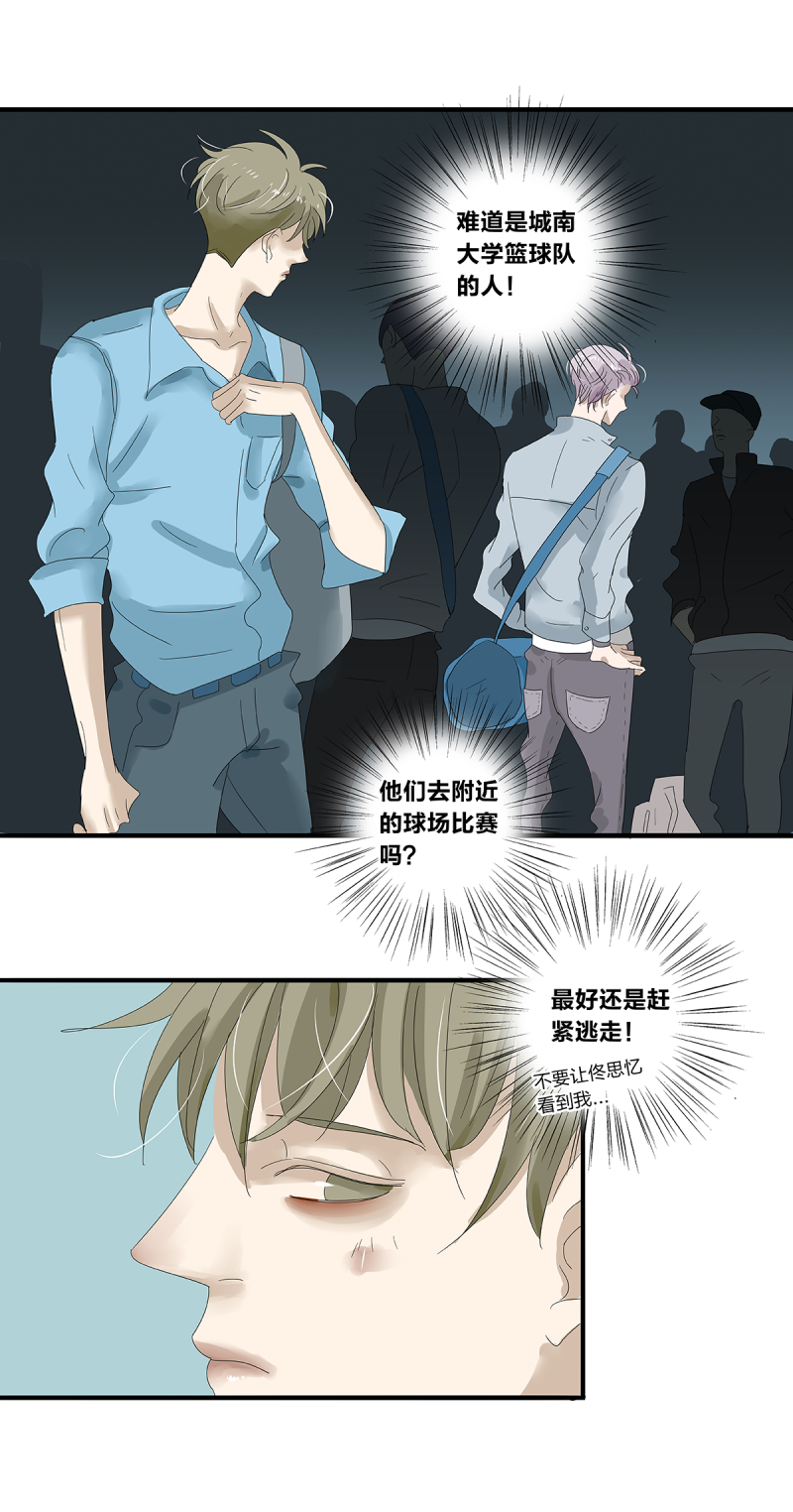 如爱相生漫画还在更新吗漫画,第24话2图