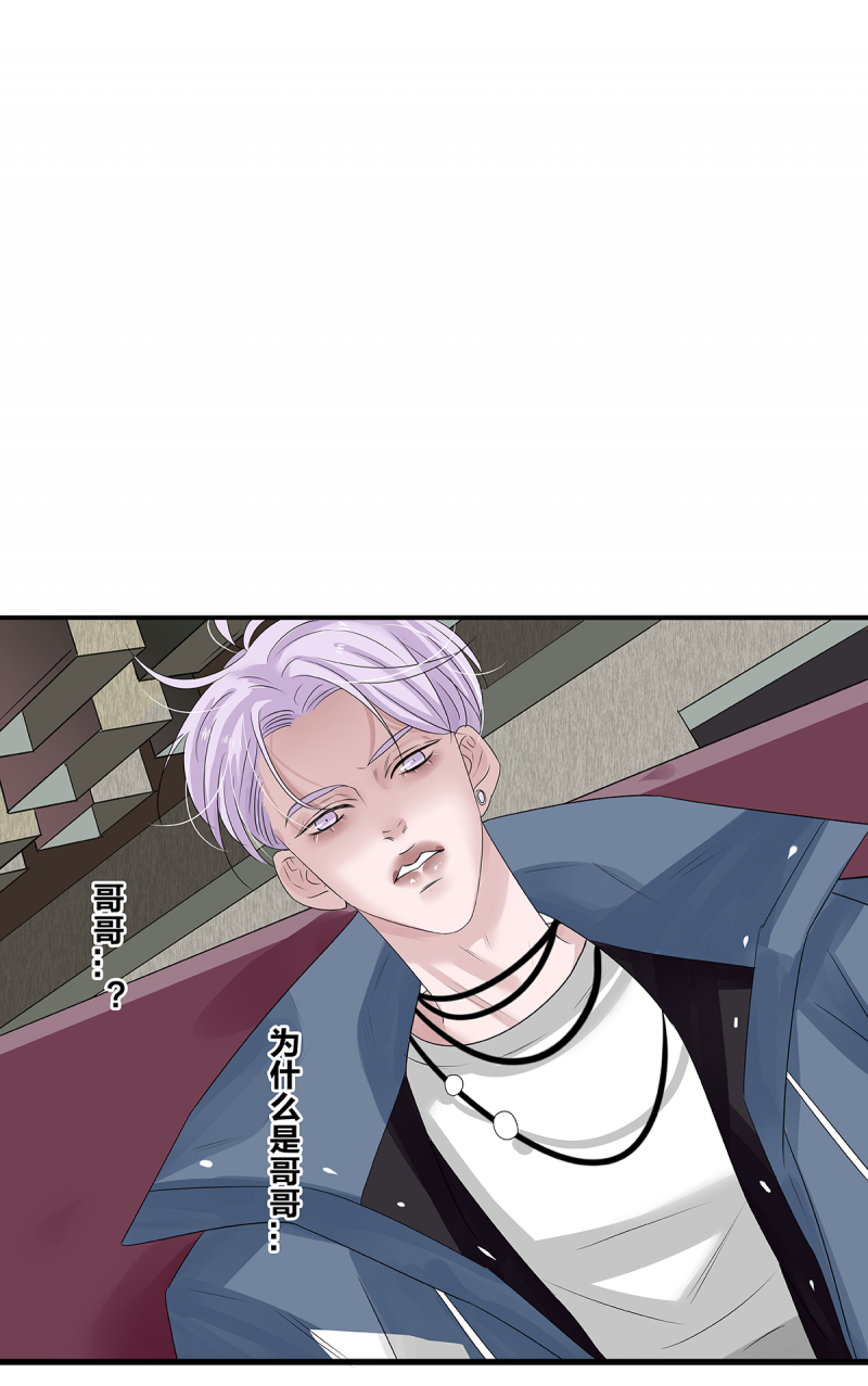 如爱相生漫画还在更新吗漫画,第51话2图