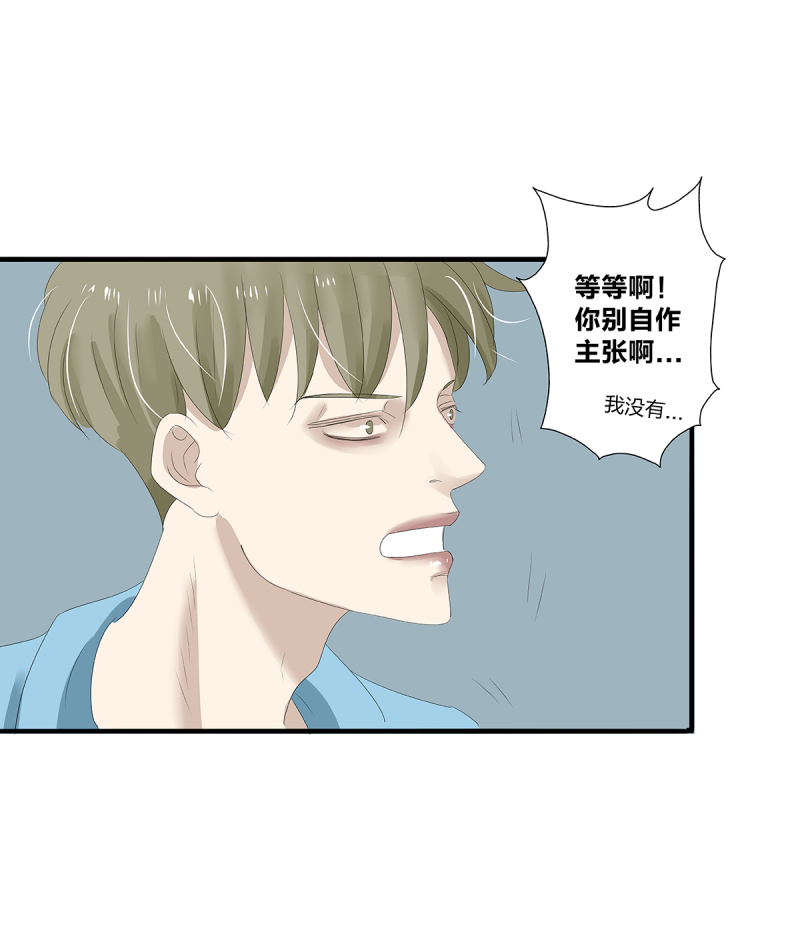 如爱相生漫画还在更新吗漫画,第26话2图