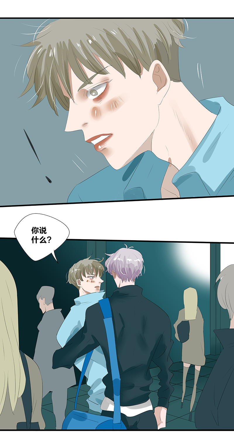 如爱相生漫画还在更新吗漫画,第17话2图
