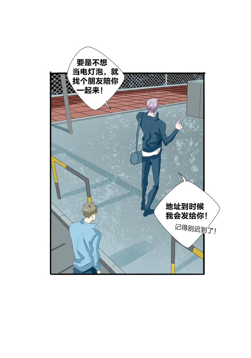 如爱相生漫画还在更新吗漫画,第23话1图