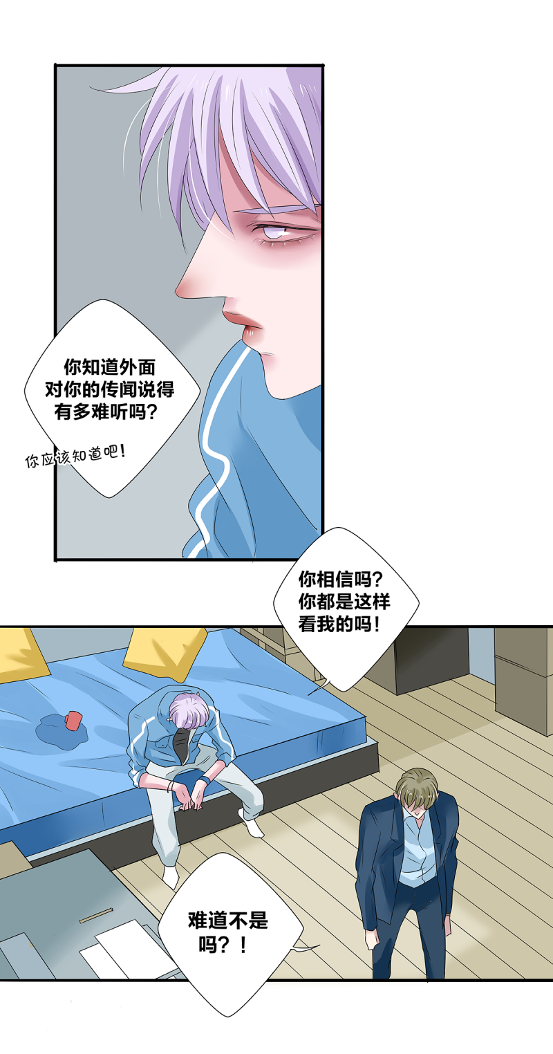 如爱相随泰剧简介漫画,第41话2图