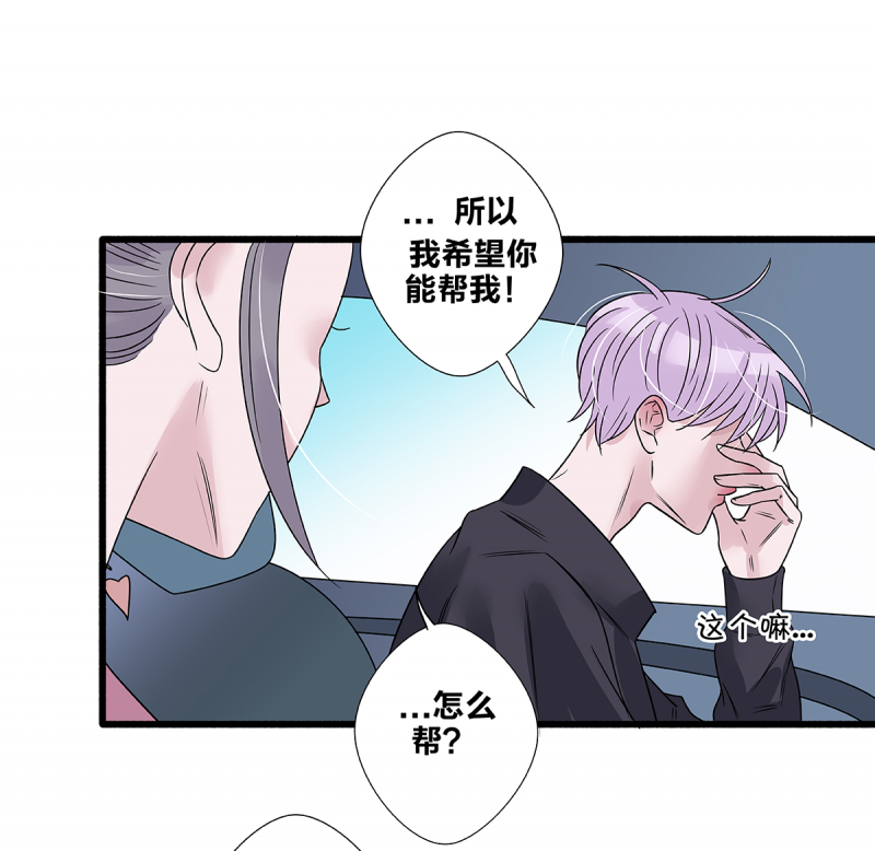 如爱相生漫画还在更新吗漫画,第57话1图