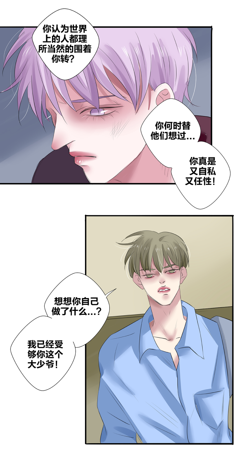 如爱相生漫画还在更新吗漫画,第34话2图