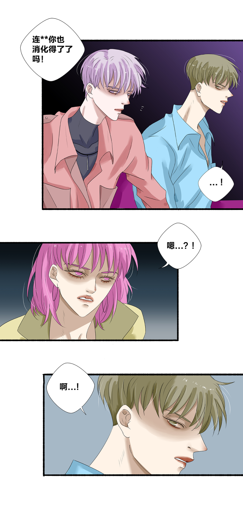 如爱相生漫画还在更新吗漫画,第29话1图