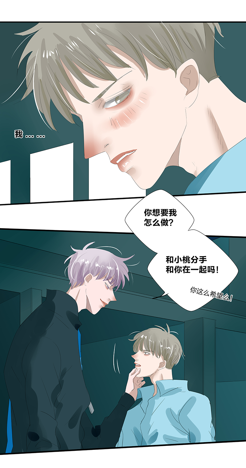 如爱相生漫画还在更新吗漫画,第17话1图
