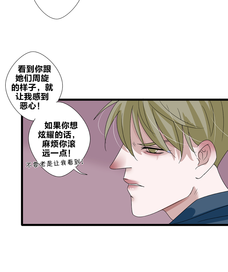 如爱相生漫画还在更新吗漫画,第63话1图