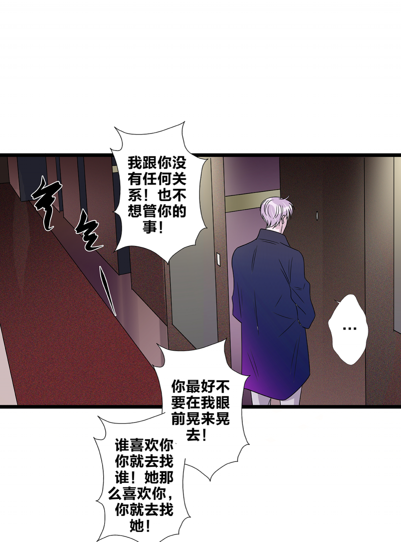 如懿传漫画,第63话2图