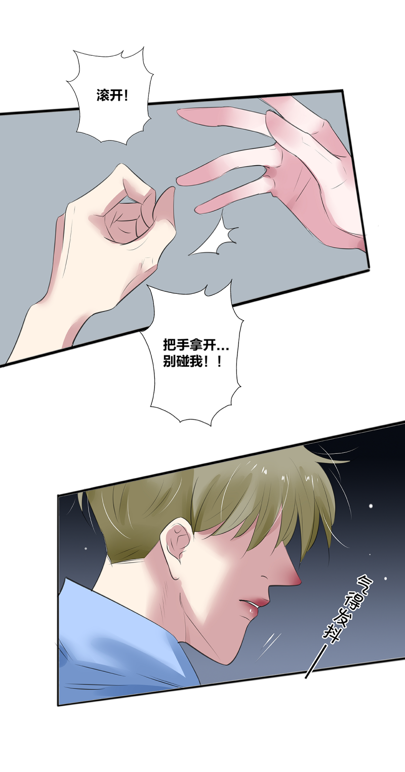 如爱相生漫画还在更新吗漫画,第32话1图