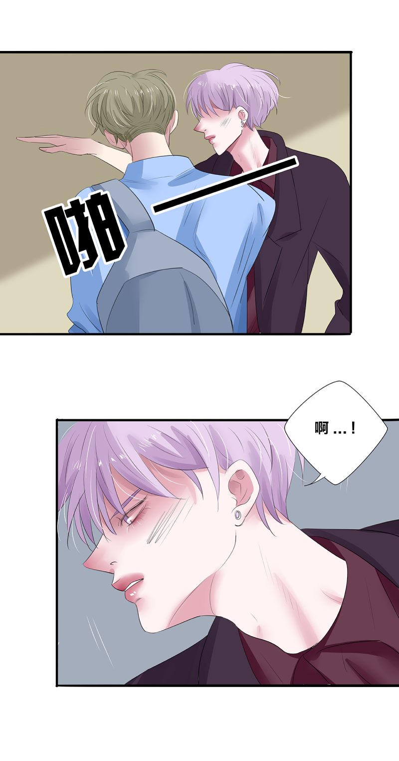 如爱相生漫画还在更新吗漫画,第33话2图
