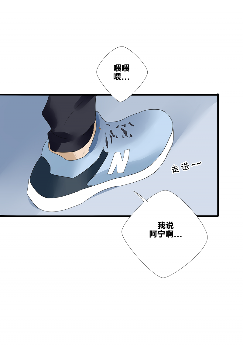 如爱相生漫画还在更新吗漫画,第35话2图