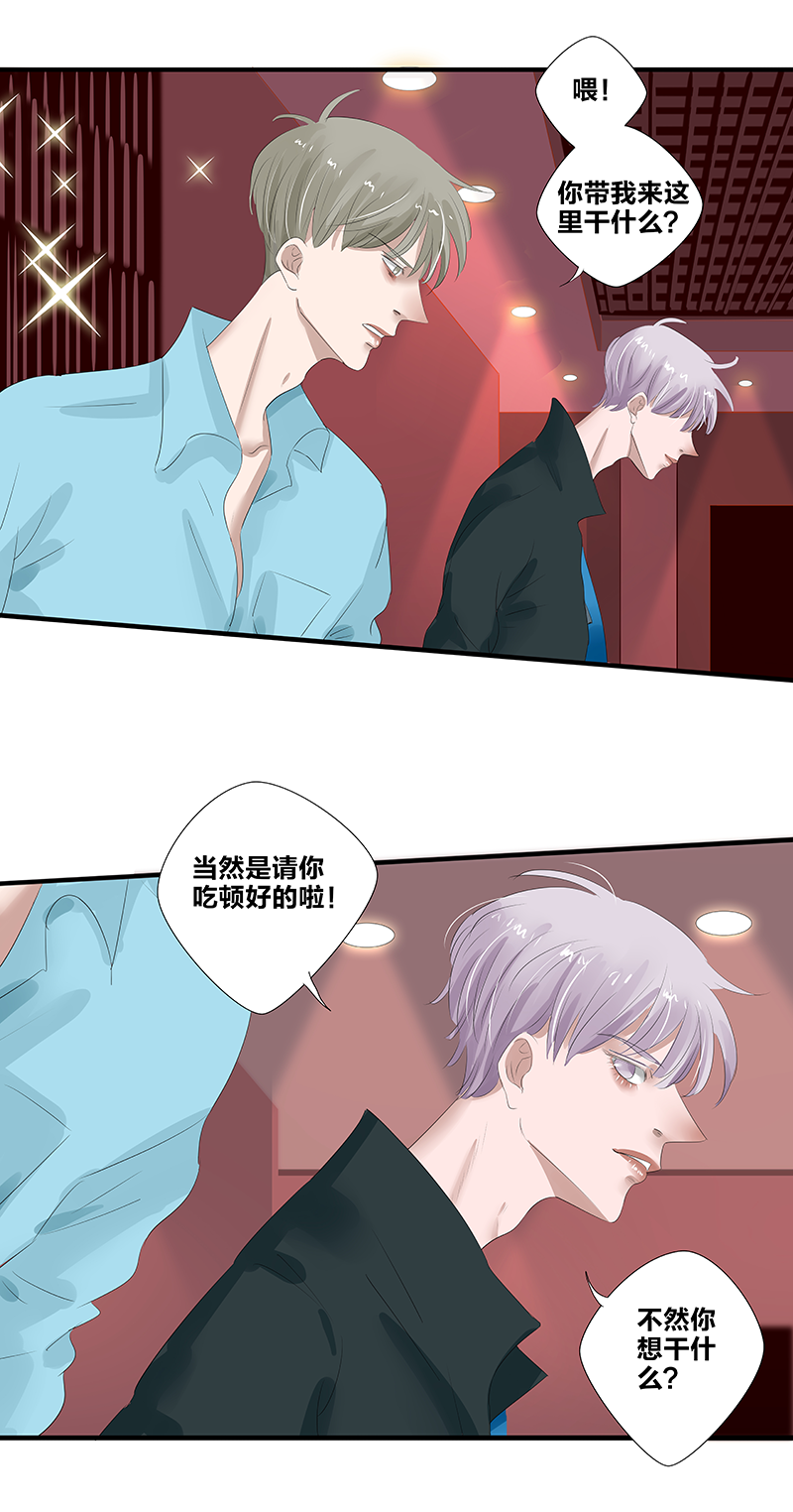 如爱所愿钢琴弹唱漫画,第14话2图