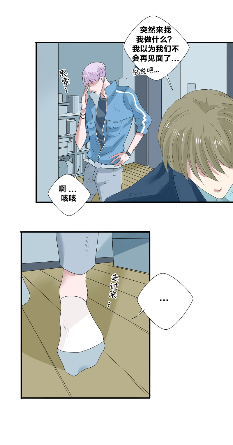 如爱相生漫画还在更新吗漫画,第39话2图