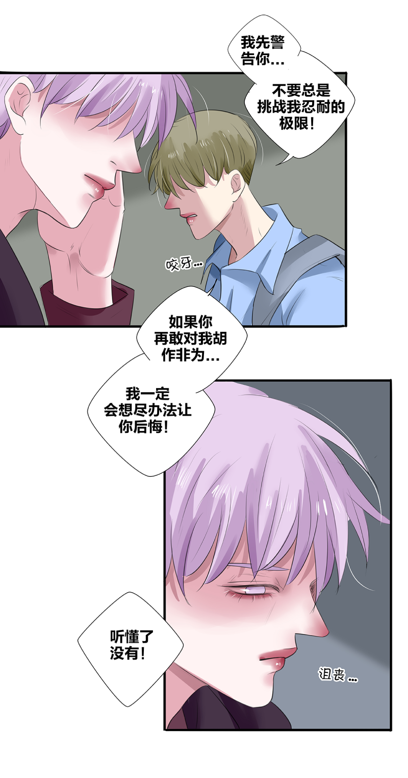 如爱相生漫画还在更新吗漫画,第33话2图