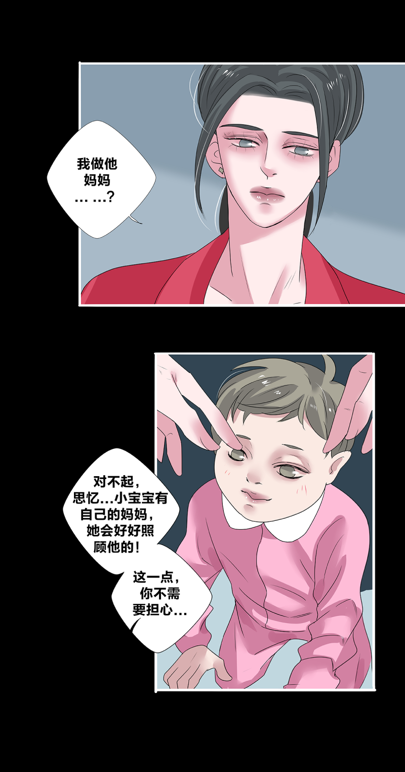 如爱相生漫画还在更新吗漫画,第44话1图