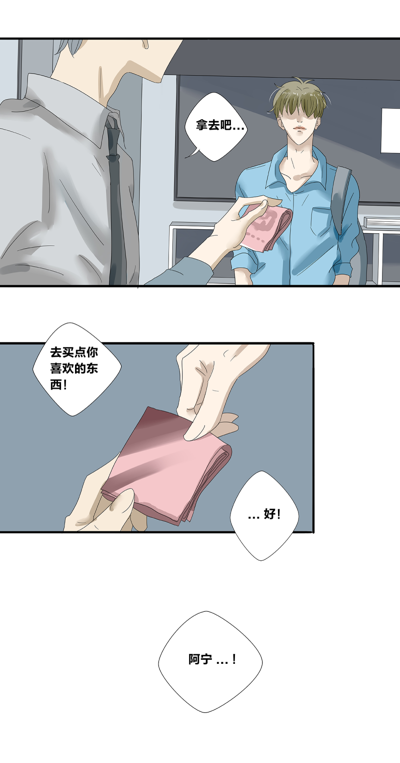 如爱相生漫画还在更新吗漫画,第24话1图