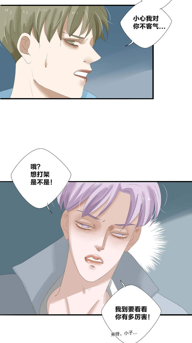 如爱相生漫画还在更新吗漫画,第26话1图