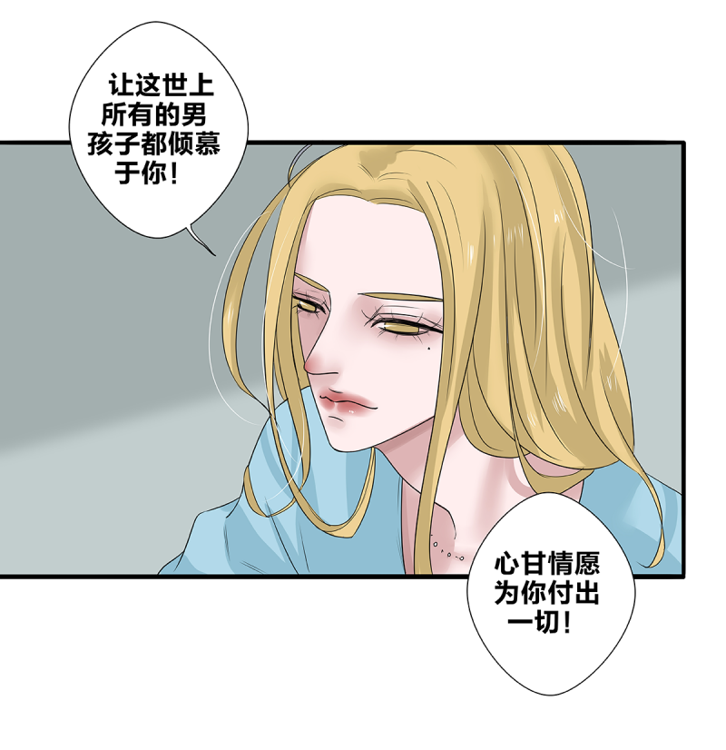 如爱高山全集免费看漫画,第54话1图