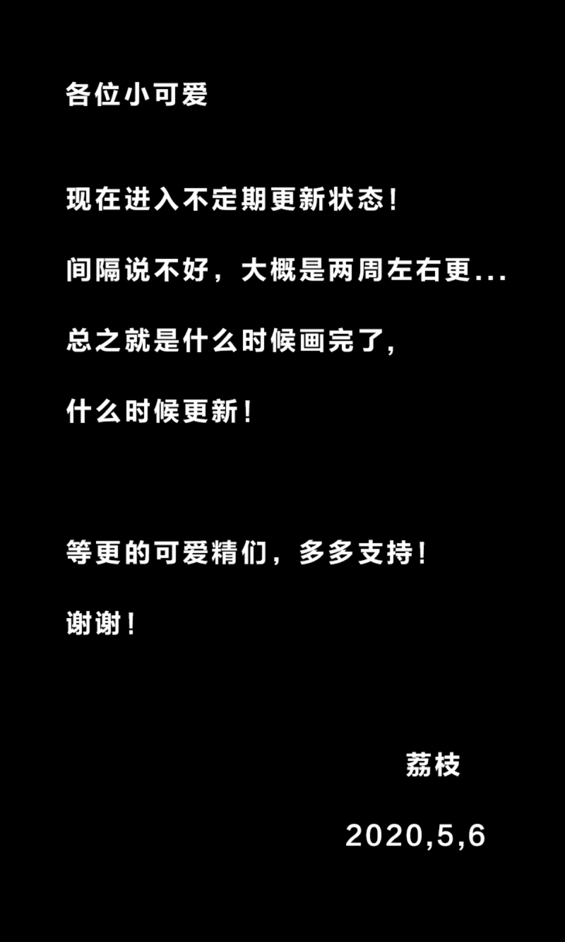 如爱相生漫画还在更新吗漫画,第18话1图