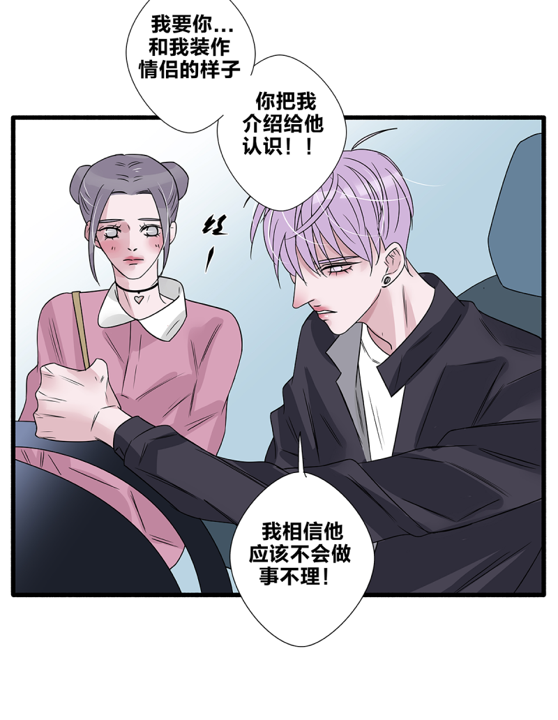 如爱相生漫画还在更新吗漫画,第57话2图